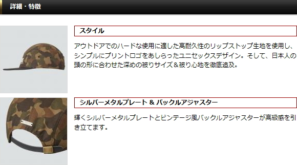 詳細・特徴