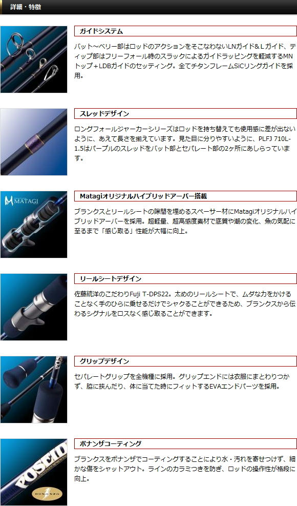 詳細・特徴