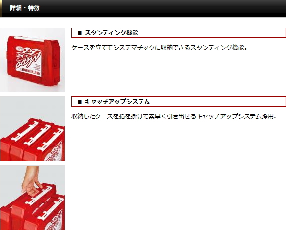 詳細・特徴