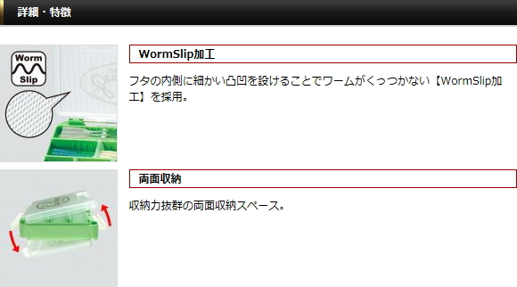 詳細・特徴