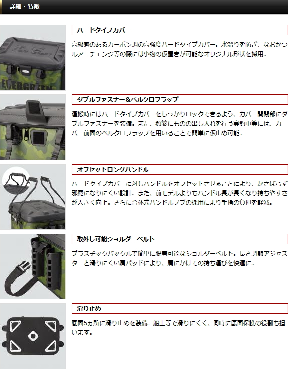 詳細・特徴