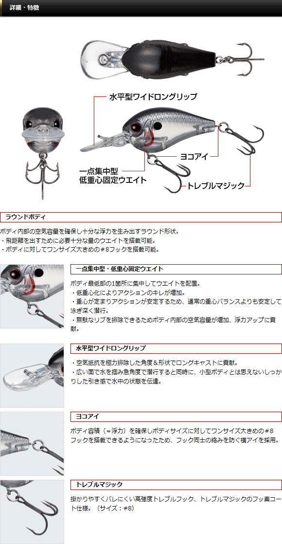 詳細・特徴