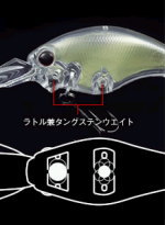 ラトル兼用タングステンウエイト