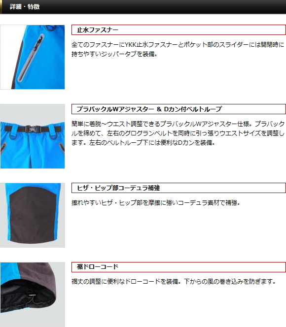 詳細・特徴