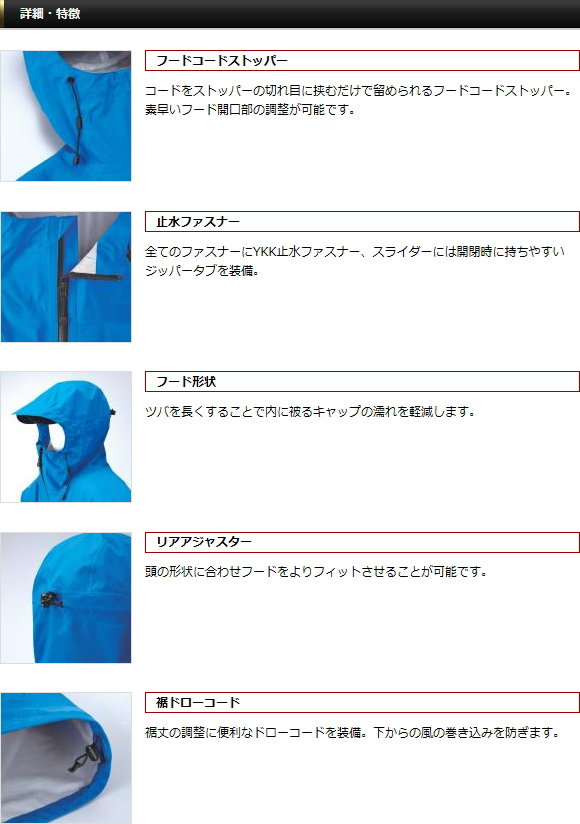 詳細・特徴