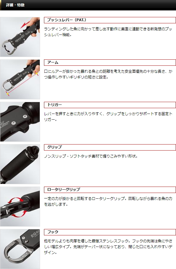 詳細・特徴