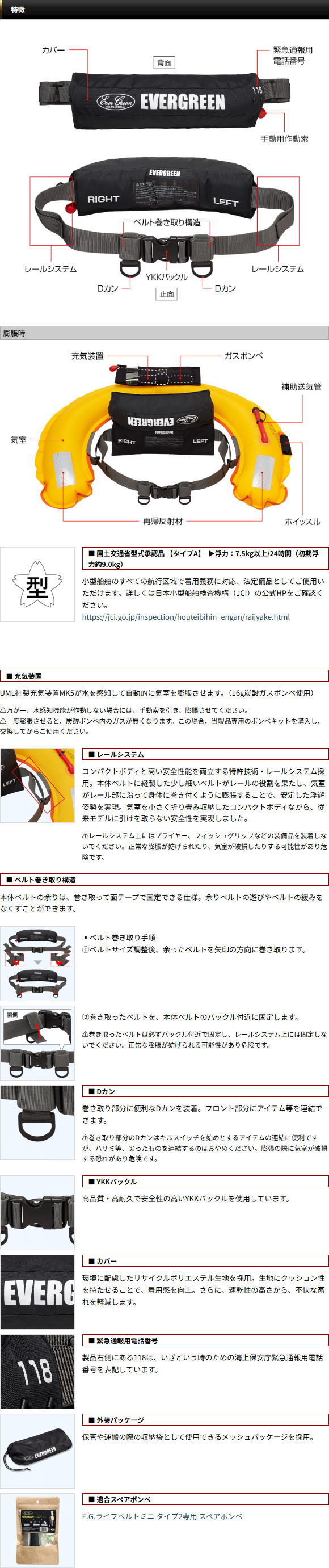 特徴