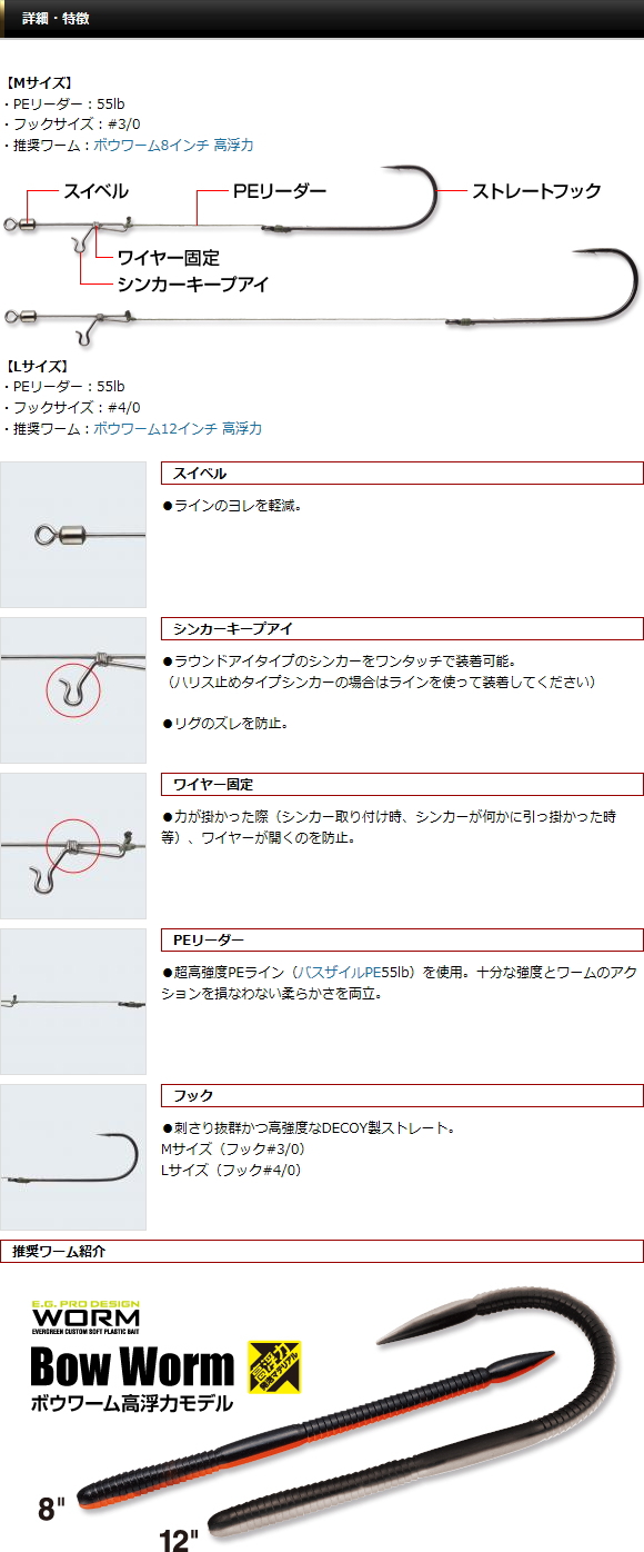 詳細・特徴