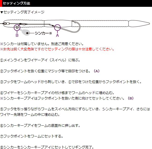 セッティング方法