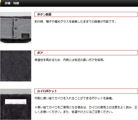 詳細・特徴