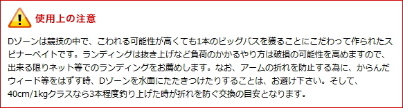 使用上の注意