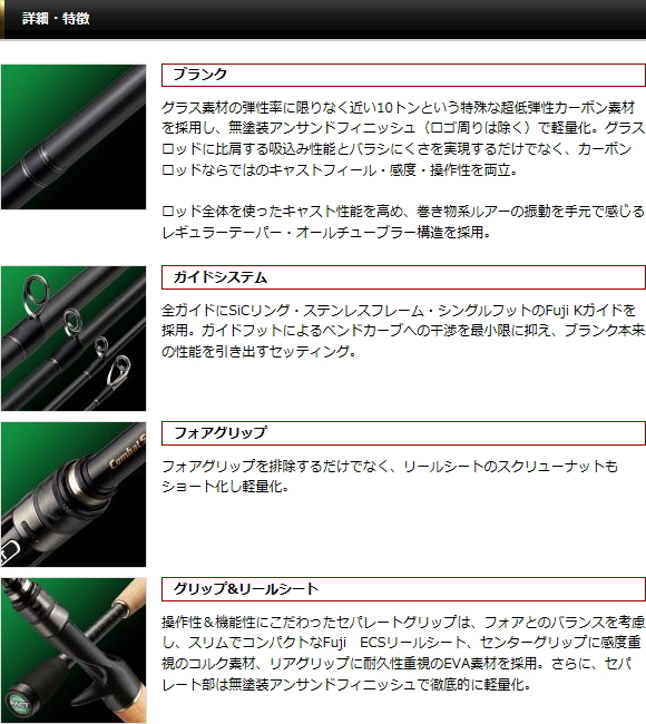詳細・特徴