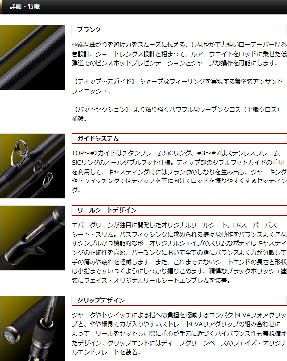 詳細・特徴