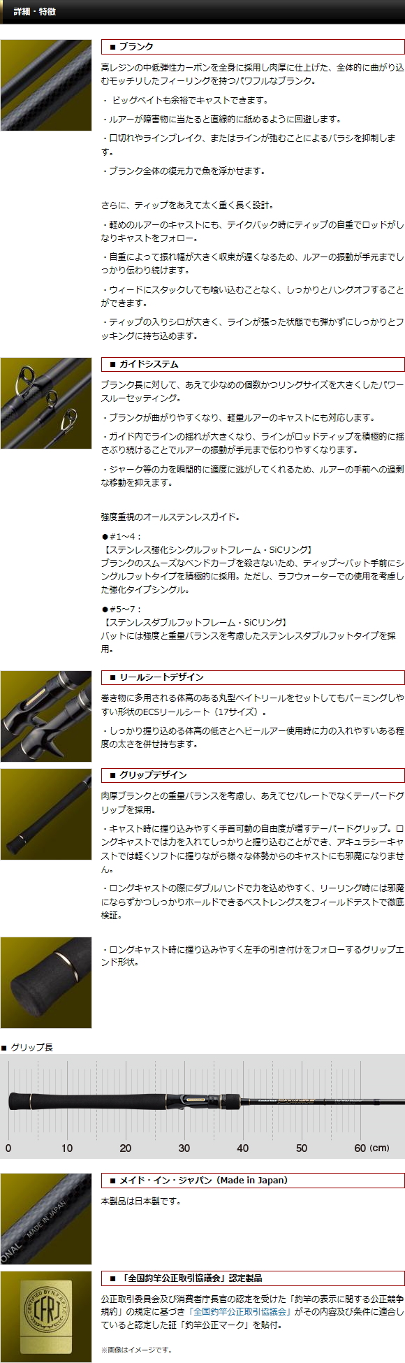 詳細・特徴