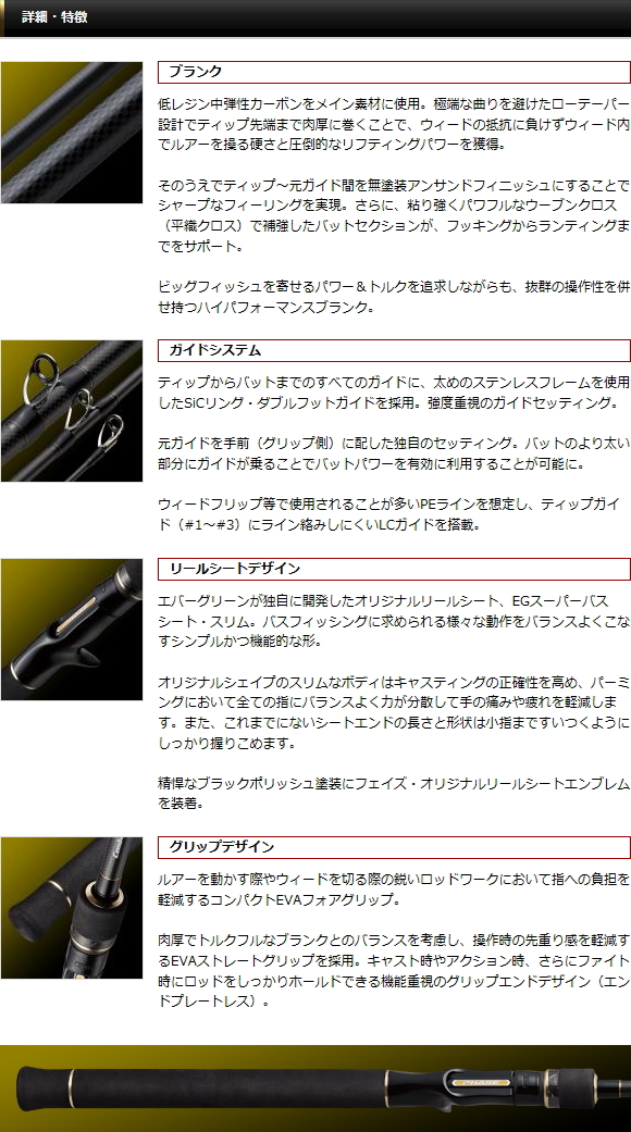 詳細・特徴