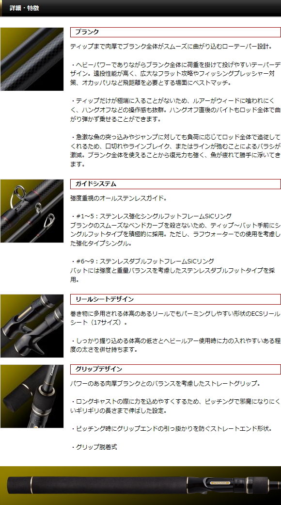 詳細・特徴