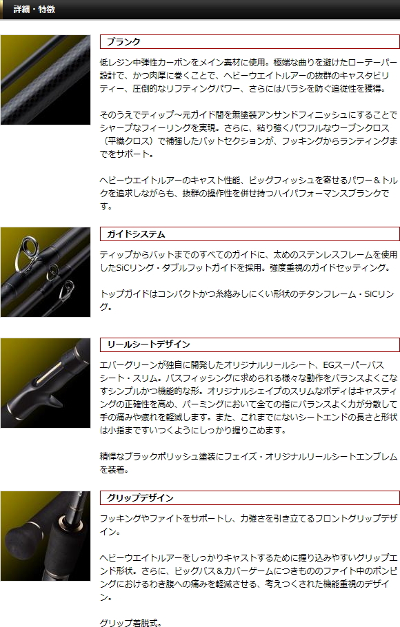 詳細・特徴
