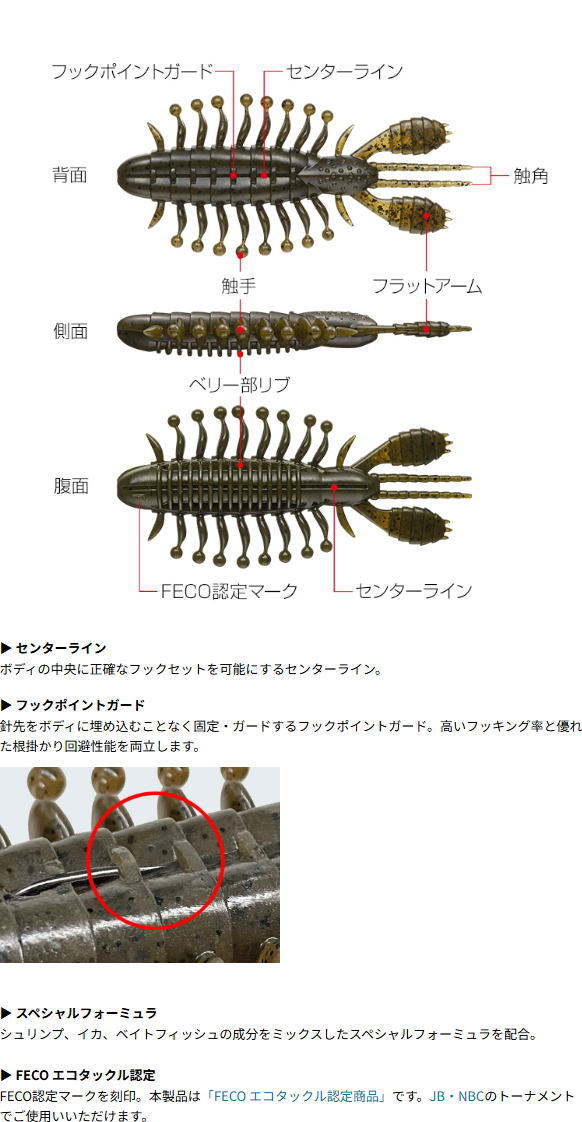 特徴
