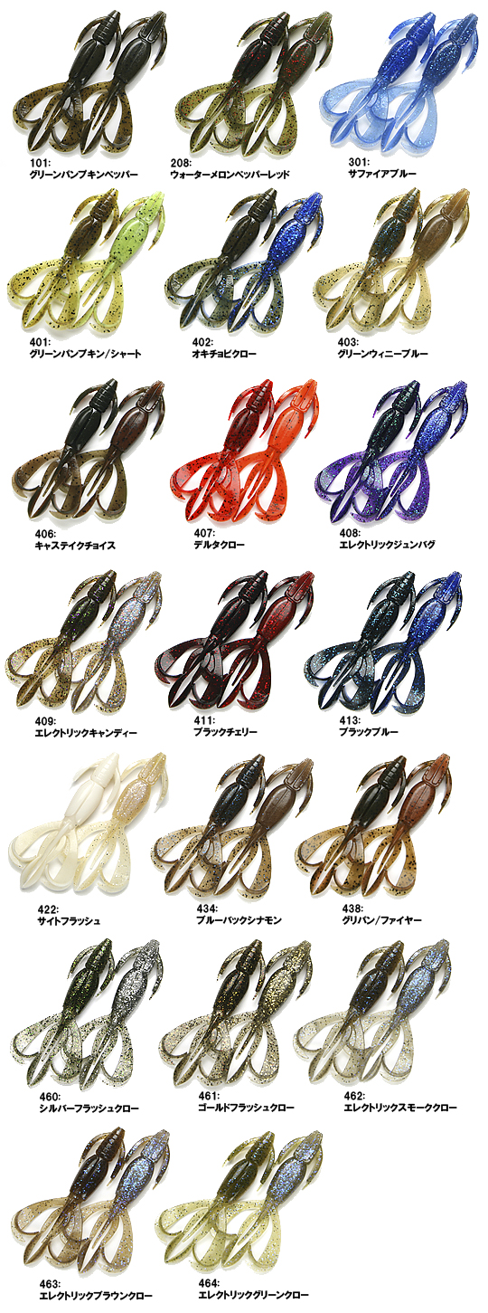 ケイテック クレイジーフラッパー 【3.6インチ】