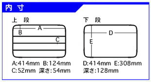 内寸