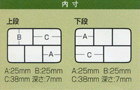 内寸