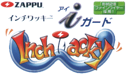 インチワッキー・アイガード